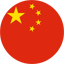 中国 / English